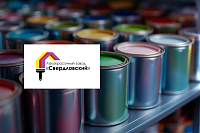 Интернет-магазин Лакокрасочного завода "Свердловский"